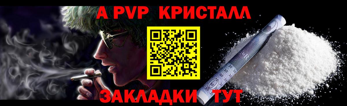 А ПВП VHQ Благовещенск