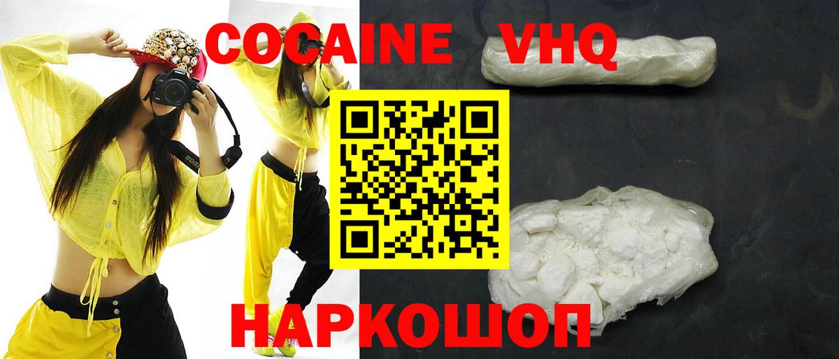 где купить наркоту  Cocaine  Благовещенск  Вход с VPN  Cocaine Колумбийский 