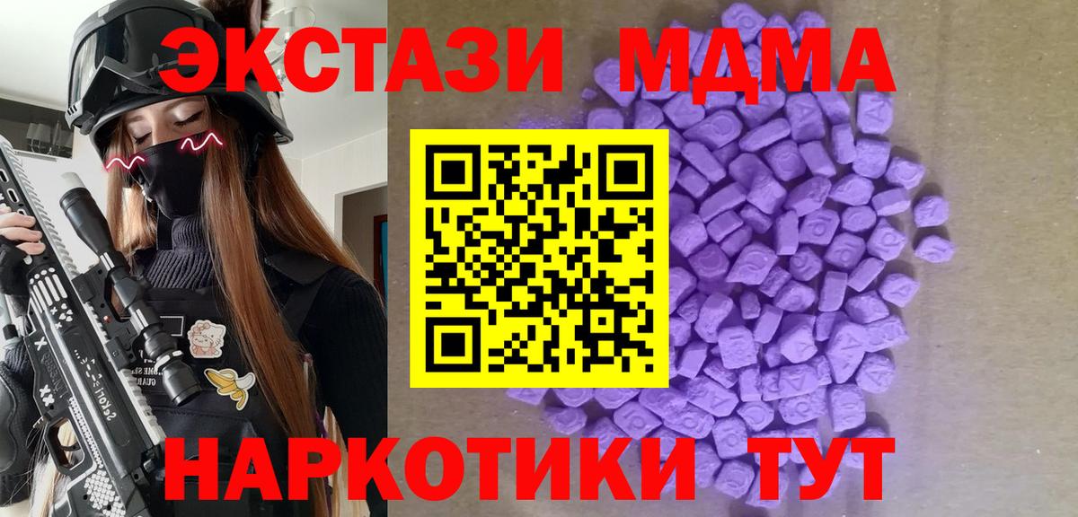 Ecstasy ешки Благовещенск