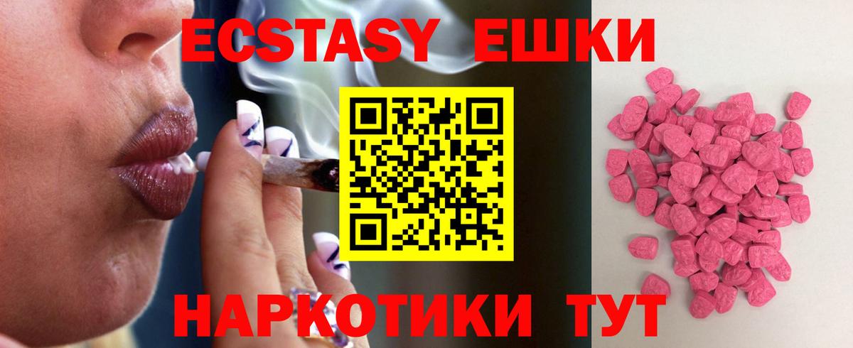 Ecstasy Cube  Ecstasy  купить наркоту  Вход с VPN  ЭКСТАЗИ 300 mg  Благовещенск 