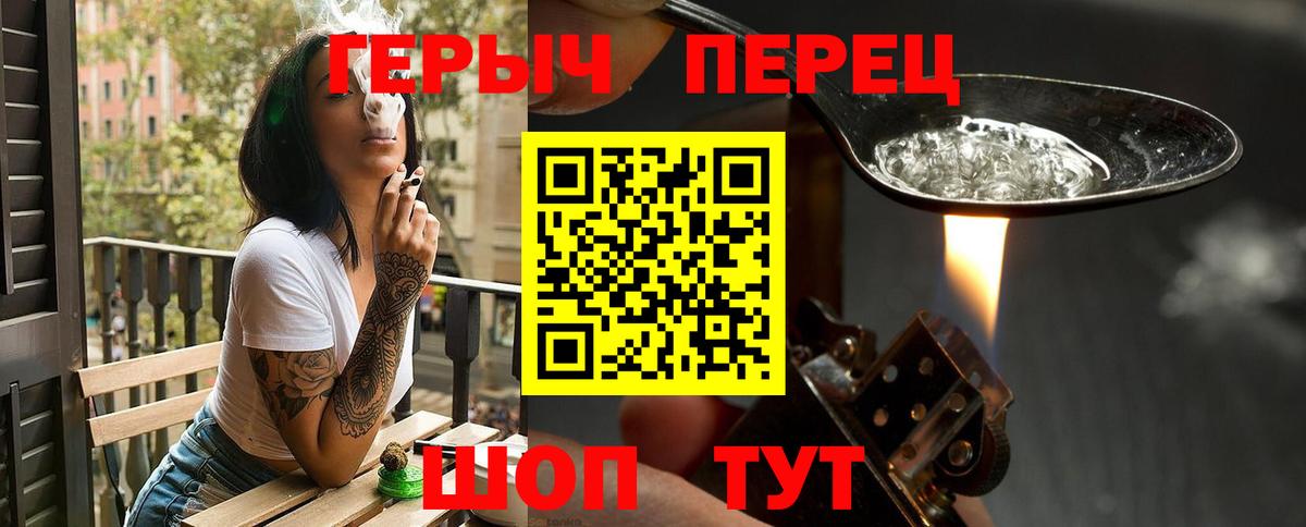 Благовещенск  ГЕРОИН герыч  Героин  Вход с VPN 