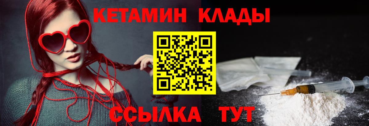 Благовещенск  КЕТАМИН ketamine  МЕГА зеркало  shop состав  Вход с VPN  Кетамин ketamine 