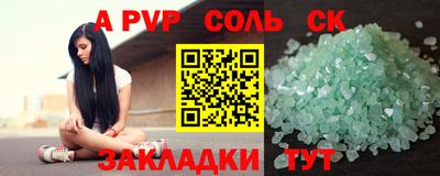 стаф Наро-Фоминск