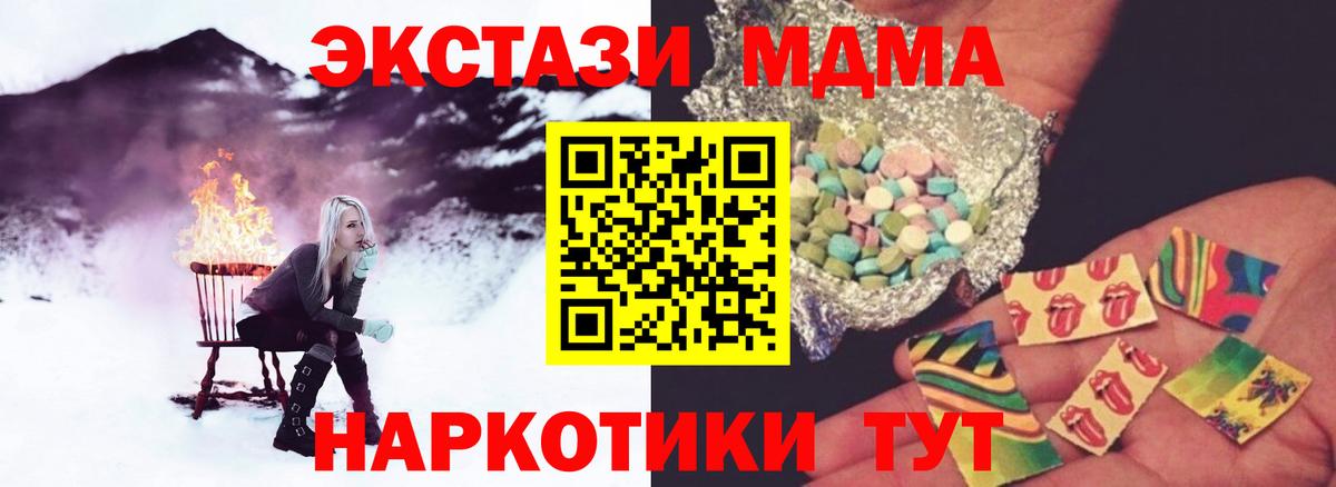 MDMA crystal Благовещенск