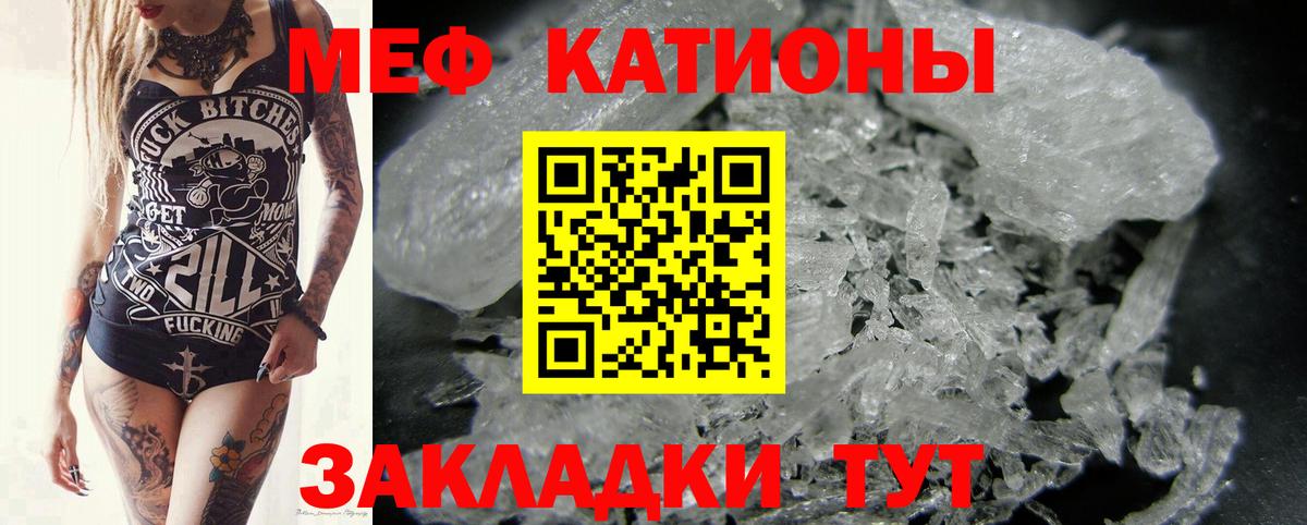 Мефедрон VHQ  цены   Благовещенск  МЯУ-МЯУ мука  Вход с VPN 