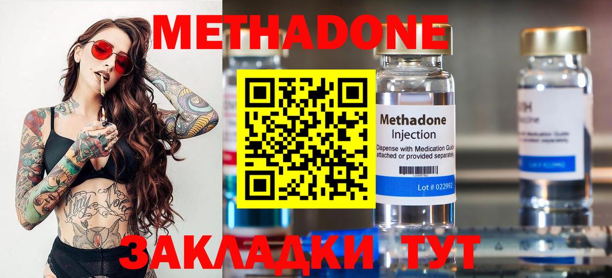 Благовещенск  Бошки Шишки  Вход с VPN  Cocaine  ГАШИШ  Мефедрон  