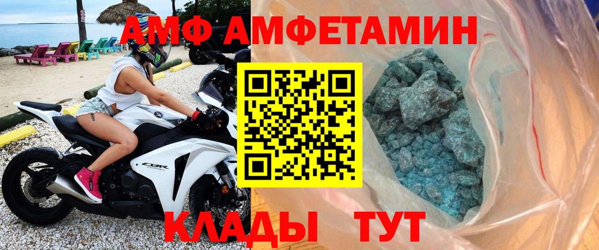 МЕТАМФЕТАМИН винт  Вход с VPN  Благовещенск 